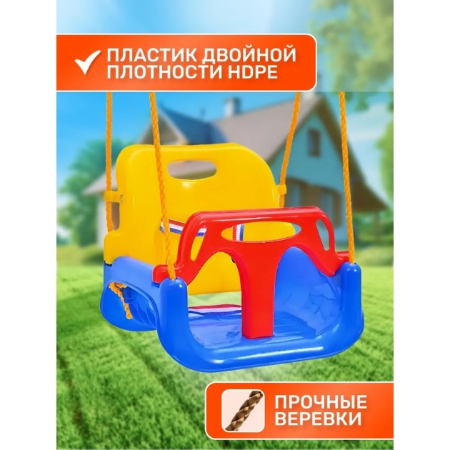 Качели кресло Капризун 3 в 1 красный жёлтый синий FPP-S027