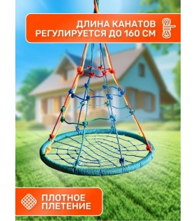 Качели гнездо с паутинкой FPP-S087