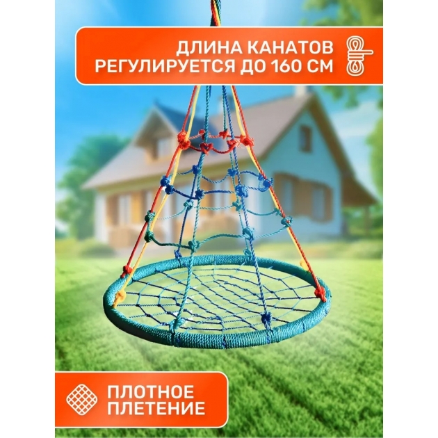 Качели гнездо с паутинкой FPP-S087