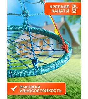 Качели гнездо с паутинкой FPP-S087