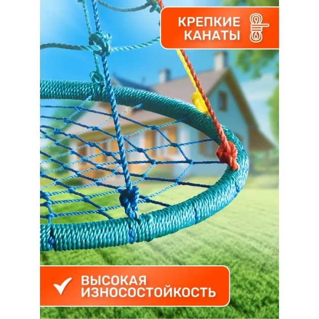 Качели гнездо с паутинкой FPP-S087