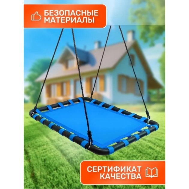 Качели гнездо лодка голубая FPP-S006-В