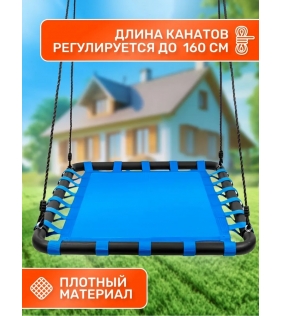 Качели гнездо лодка голубая FPP-S006-В