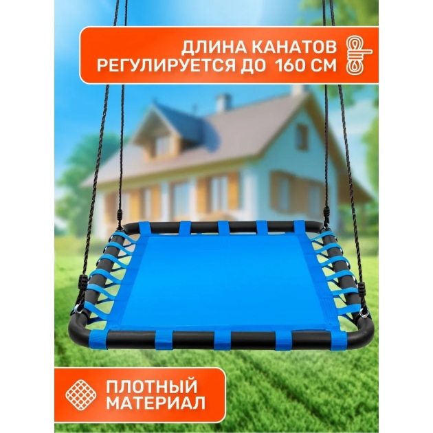 Качели гнездо лодка голубая FPP-S006-В
