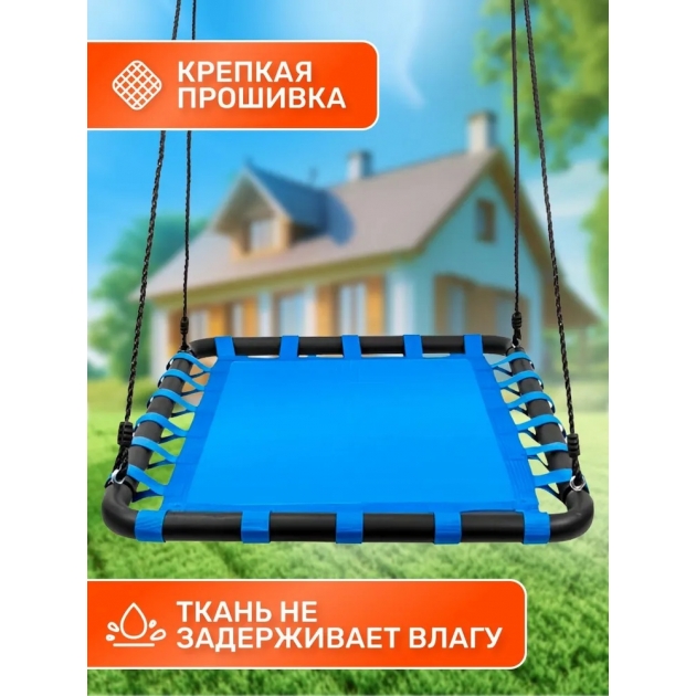 Качели гнездо лодка голубая FPP-S006-В