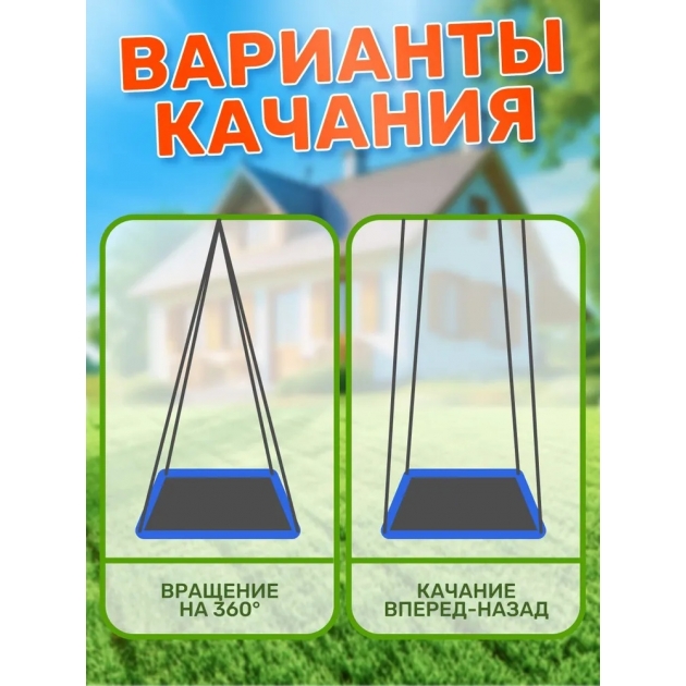 Качели гнездо лодка голубая FPP-S006-В