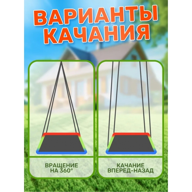 Качель гнездо лодка FPP-S006 Color