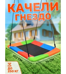 Качель гнездо лодка FPP-S006 Color