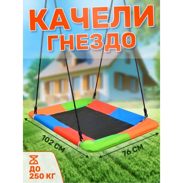 Качель гнездо лодка FPP-S006 Color