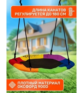 Качели гнездо Гексагон FPP-S077
