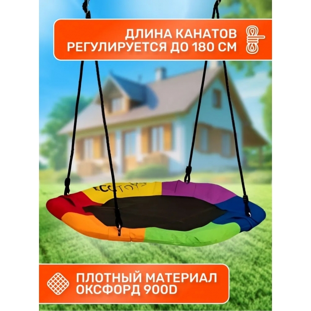 Качели гнездо Гексагон