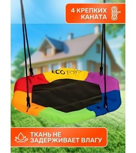 Качели гнездо Гексагон FPP-S077