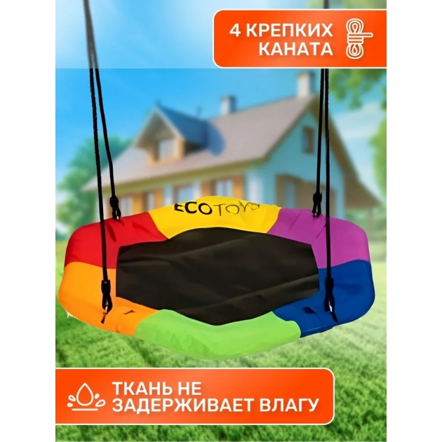 Качели гнездо Гексагон
