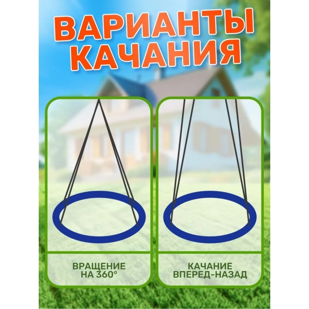 Качели гнездо Капризун диаметр 100 см голубой