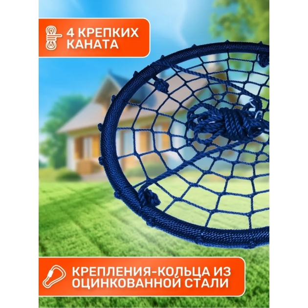 Качели гнездо Капризун диаметр 100 см голубой