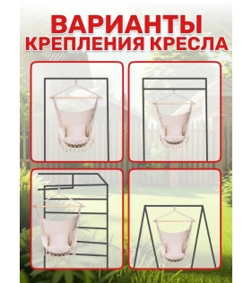 Кресло-гамак FPP-S080