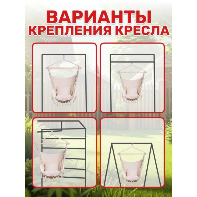 Подвесные качели для сада: купить недорого