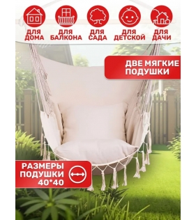Кресло-гамак FPP-S080