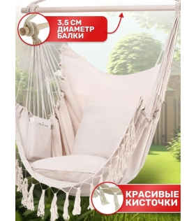 Кресло-гамак FPP-S080