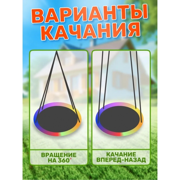 Подвесные круглые качели свиби разноцветные FPP-S008