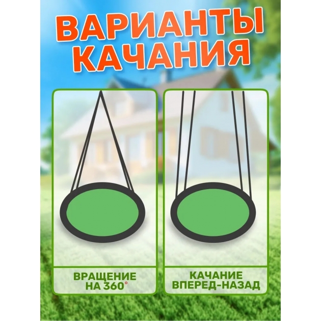 Качели гнездо Свиби зеленый FPP-S001-Green