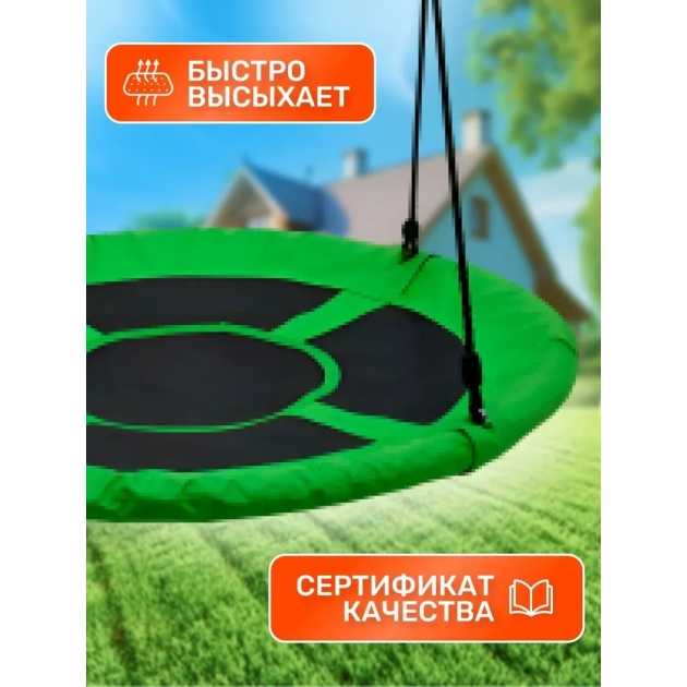 Качели гнездо Свиби зеленый FPP-S001-Green