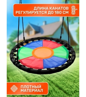 Подвесные круглые качели свиби разноцветные FPP-S008