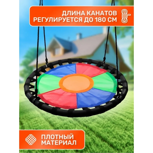 Подвесные круглые качели свиби разноцветные FPP-S008