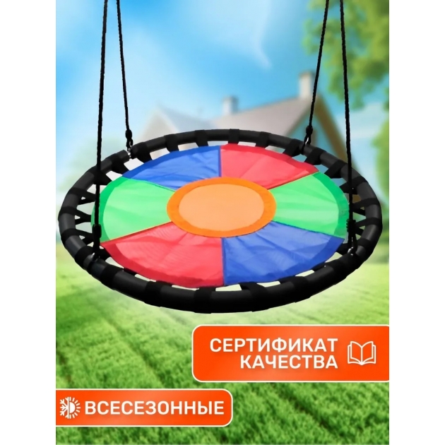Подвесные круглые качели свиби разноцветные FPP-S008