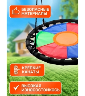Подвесные круглые качели свиби разноцветные FPP-S008