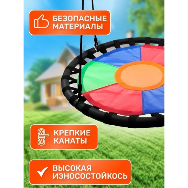 Подвесные круглые качели свиби разноцветные FPP-S008