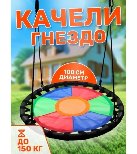 Подвесные круглые качели свиби разноцветные FPP-S008