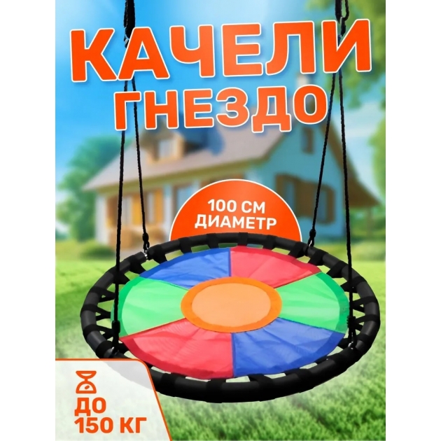 Подвесные круглые качели свиби разноцветные FPP-S008
