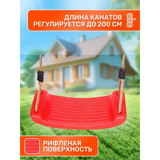 Подвесные качели лодочка, цвет красный SA-069-Red
