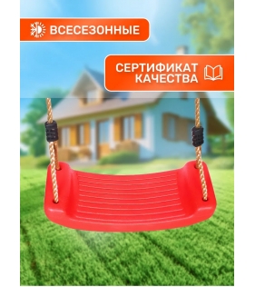 Подвесные качели лодочка, цвет красный SA-069-Red