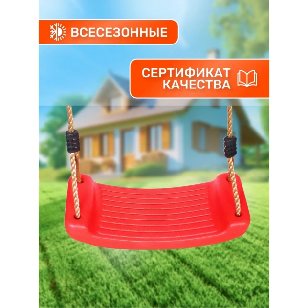 Подвесные качели лодочка, цвет красный SA-069-Red