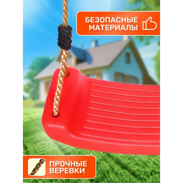 Подвесные качели лодочка, цвет красный SA-069-Red
