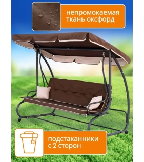 Качели садовые подвесные Lux с тентом и подушками коричневые
