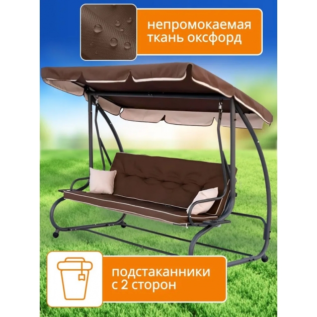 Качели садовые подвесные Lux с тентом и подушками коричневые