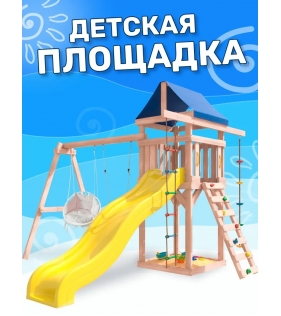 Детская площадка неокрашенная ДНП-10 с качелями и подвесным креслом
