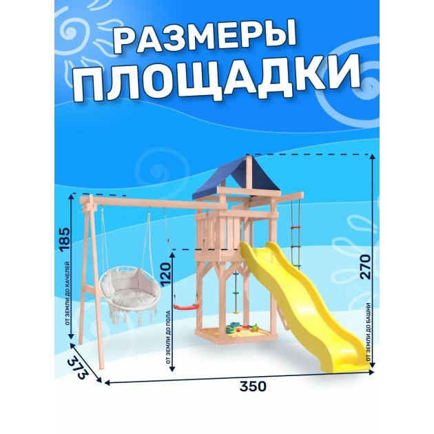 Детская площадка неокрашенная ДНП-10 с качелями и подвесным креслом
