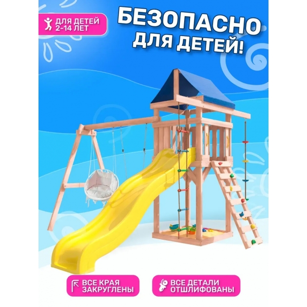 Детская площадка неокрашенная ДНП-10 с качелями и подвесным креслом