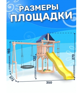 Детская площадка неокрашенная с качелями гнездо