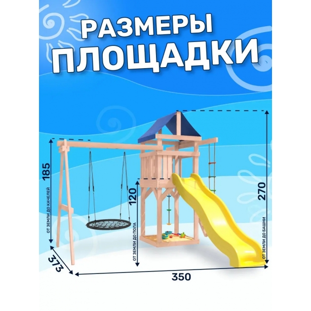 Детская площадка неокрашенная ДНП-12 с качелями гнездо
