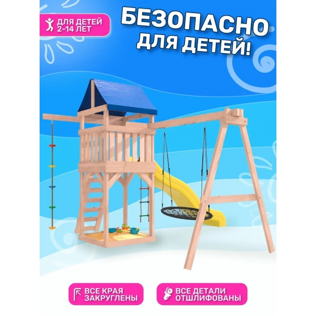 Детская площадка неокрашенная ДНП-12 с качелями гнездо