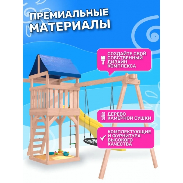 Детская площадка неокрашенная ДНП-12 с качелями гнездо