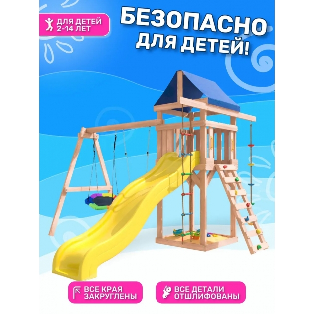 Детская площадка неокрашенная ДНП-13 с качелями лодочка и гнездом