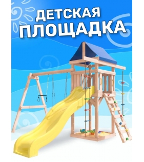 Детская площадка неокрашенная ДНП-14 с трапецией и гнездом