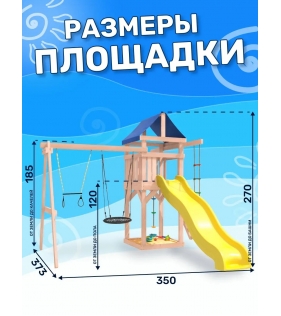 Детская площадка неокрашенная с трапецией и гнездом