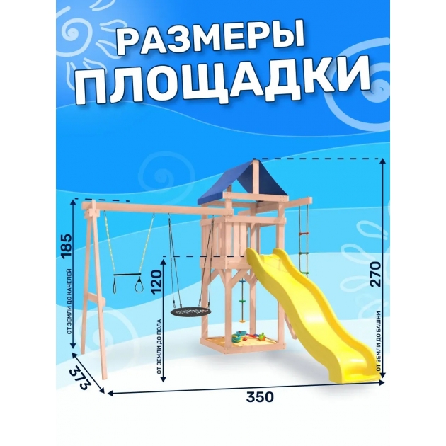 Детская площадка неокрашенная ДНП-14 с трапецией и гнездом